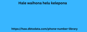 Hale waihona helu kelepona