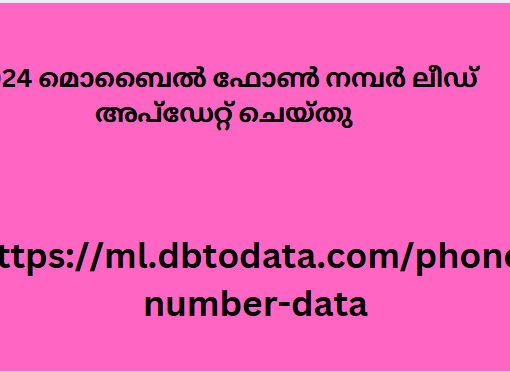 2024 മൊബൈൽ ഫോൺ നമ്പർ ലീഡ് അപ്ഡേറ്റ് ചെയ്തു